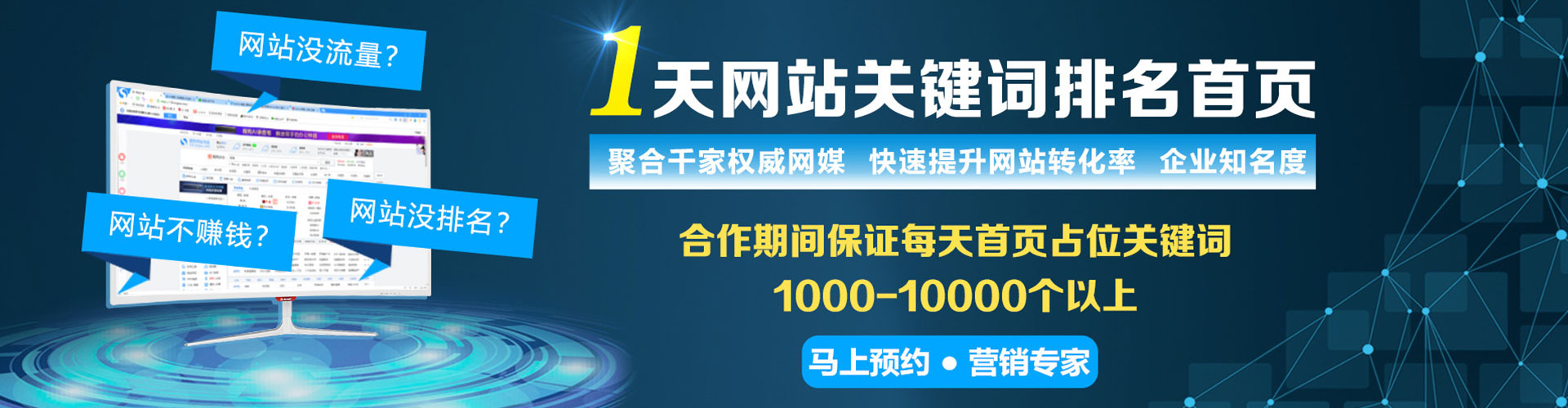 南充竞价托管